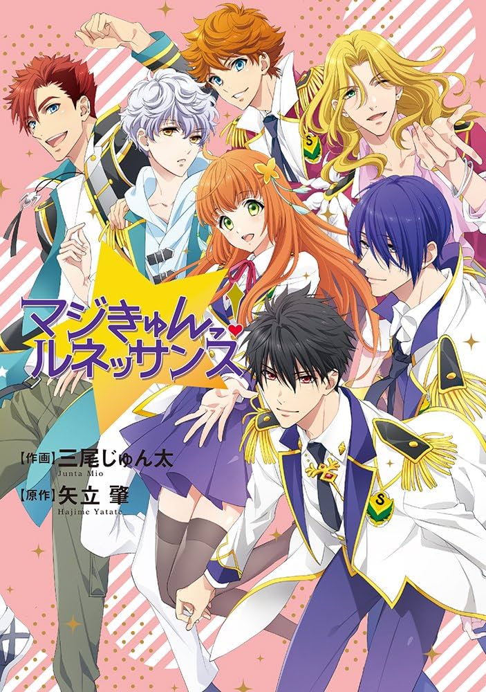 Amazon.co.jp: マジきゅんっ!ルネッサンス (シルフコミックス